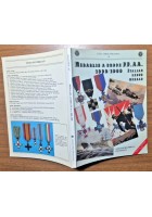 MEDAGLIE A CROCE FF AA  1900 1989 ITALIAN CROSS MEDALS di Brambilla Fossati 1993