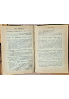 OLIVICOLTURA ED OLEIFICIO MODERNO di Rosario  Simari 1923 Hoepli Libro Manuale