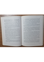 SAN PIETRO IN BEVAGNA NELLA STORIA E TRADIZIONE di Lunardi e Tragni 1993 Libro