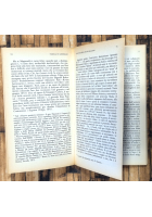 PAROLA DI GENERALE Giancarlo Lehner Neofascismo forze armate 1975 Mazzotta Libro