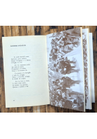 LA POESIA DIALETTALE DI DON GIUSEPPE PALELLA 1979 Il Cicloplano Libro Triggiano