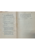 LA GRAMMATICA DEGLI ITALIANI di Trabalza e Allodoli 1934 Le Monnier Libro