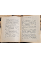 L'ENIGMA DELLA CAMERA N 7 di G Lussi 1945 Nerbini Romanzi del Disco Giallo Libro