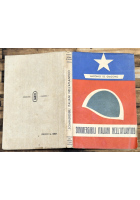 SOMMERGIBILI ITALIANI NELL'ATLANTICO di Antonio De Giacomo 1950 l'arniaLibro