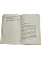 PILOTA DI GUERRA di Antoine de Saint Exupéry 1944  Partenia 1* Edizione Libro