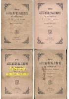 DEGLI AMMAESTRAMENTI DI LETTERATURA Ferdinando Ranalli 4 volumi COMPLETO 1857