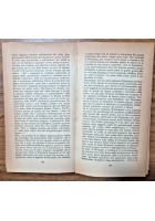LO STALINISTA ROOSEVELT di George N Crocker 1963 Il Borghese Libro