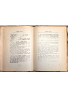 IL PRODE MENELAO di Roberto Mandel 1951 Studio Letterario Milanese 3 ediz Libro