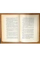 LA LIBERTÀ DELLO STORICO FRA STORIA POLITICA Fondaz Gioacchino Volpe 1976 Libro