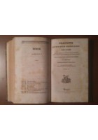 TRACTATUS DE BENEFICIIS ECCLESIASTICIS Caroli Gagliardi 3 volumi completo 1842 *