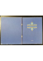 IL COLLEZIONISMO di Maria Miniati e Miranda Scagliotti 1969 Rizzoli libro