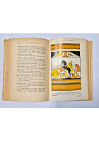LA NASCITA DI ROMA di Laura Orvieto Marzocco 1958 Libro Mitologia per ragazzi
