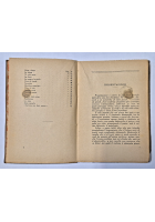 HUMANITAS LIRICHE ROSSE di Leonardo Zino 1922 Societa Editrice Avanti Libro