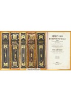 DIZIONARIO BIOGRAFICO UNIVERSALE degli uomini celebri 5 Volumi Completo 1840
