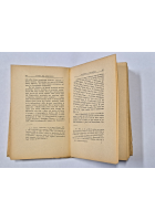 L'ANIMA DEL CINQUECENTO e la lirica volgare di Fortunato Rizzi 1928 Garzanti