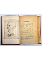 MEMORIE E RACCONTI di Federico Mistral Casa Editrice Morreale 1923 Libro
