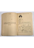 DIARIO SCOLASTICO per la seconda e terza classe elementare 1941 Libreria Stato
