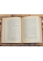 DAL TRATTATO DI VERSAGLIA AL PATTO MUSSOLINI Carlo Borntraeger 1942 Libro