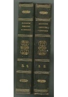 Lezioni Di Diritto Canonico pubblico e privato 4 tomi in 2 vol. 1845 Salzano