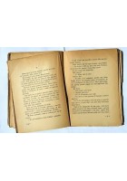 IL TESTAMENTO DI GIUDA di C. Manzella Frontini - Alberto Stock editore 1925