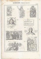1866 Stampa Originale ARCHEOLOGIA Antichità Cristiane INCISIONE
