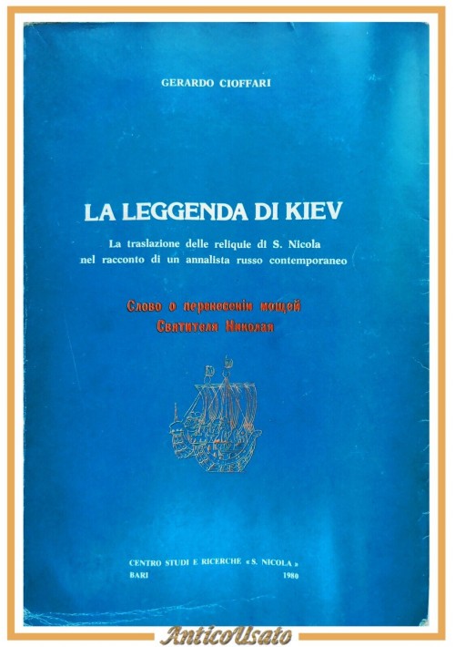 LA LEGENDA DI KIEV Gerardo Cioffari 1980 Centro Studi Ricerche San Nicola Libro