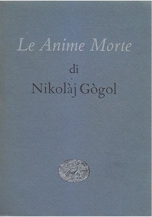 LE ANIME MORTE di Nikolàj Gògol - Giulio Einaudi Editore 1953