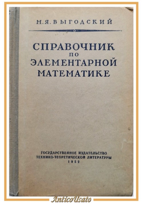 MANUALE DI MATEMATICA ELEMENTARE Vigodskij 1952 Libro in Russo Cirillico