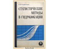 METODI STATISTICI NEL SONAR di Olshevskij 1973 Costruzione Navale libro in russo