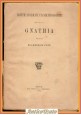 NOTIZIE STORICHE ARCHEOLOGICHE DELLA ANTICA GNATHIA di Ludovico Pepe 1883 Libro