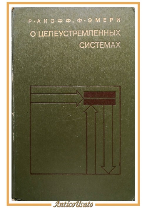 SUI SISTEMI MIRATI di Ackoff Emery 1974 Radio Sovietico Libro in russo cirillico