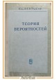 TEORIA DELLA PROBABILITÀ di Ventzel 1964 Scienza libro russo caratteri cirillici